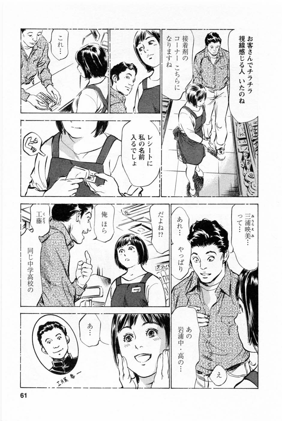 [Tomisawa Chinatsu, Hazuki Kaoru] My Pure Lady Vol.1 page 64 full