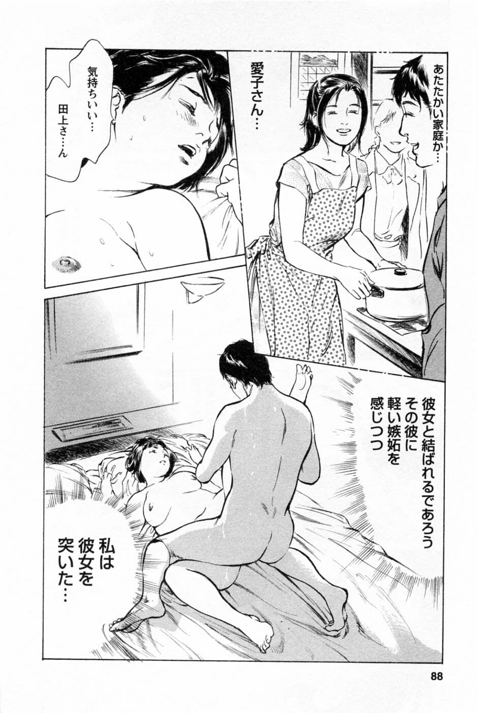 [Tomisawa Chinatsu, Hazuki Kaoru] My Pure Lady Vol.1 page 91 full