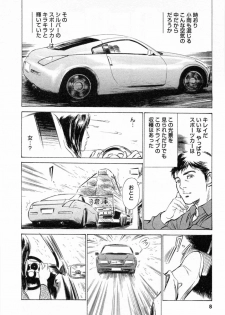 [Tomisawa Chinatsu, Hazuki Kaoru] My Pure Lady Vol.1 - page 11