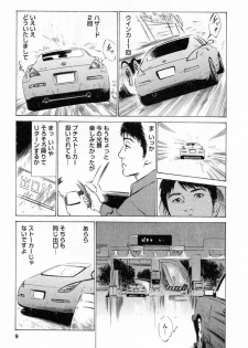 [Tomisawa Chinatsu, Hazuki Kaoru] My Pure Lady Vol.1 - page 12