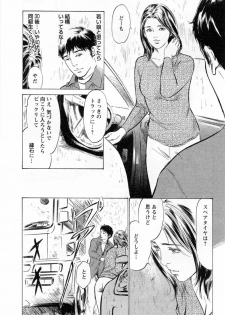 [Tomisawa Chinatsu, Hazuki Kaoru] My Pure Lady Vol.1 - page 15