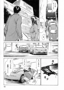 [Tomisawa Chinatsu, Hazuki Kaoru] My Pure Lady Vol.1 - page 16