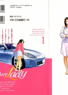 [Tomisawa Chinatsu, Hazuki Kaoru] My Pure Lady Vol.1 - page 2