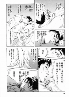 [Tomisawa Chinatsu, Hazuki Kaoru] My Pure Lady Vol.1 - page 31