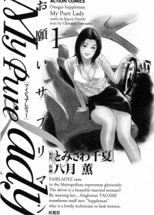 [Tomisawa Chinatsu, Hazuki Kaoru] My Pure Lady Vol.1 - page 4