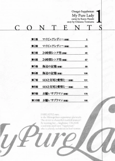 [Tomisawa Chinatsu, Hazuki Kaoru] My Pure Lady Vol.1 - page 5