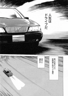 [Tomisawa Chinatsu, Hazuki Kaoru] My Pure Lady Vol.1 - page 7