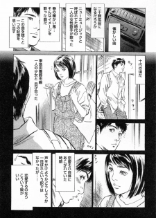 [Tomisawa Chinatsu, Hazuki Kaoru] My Pure Lady Vol.1 - page 9