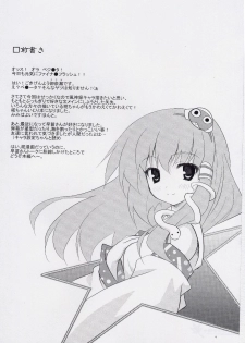 (SC38) [DRAGON PANDA (Minase)] Idaten (Touhou Project) - page 3
