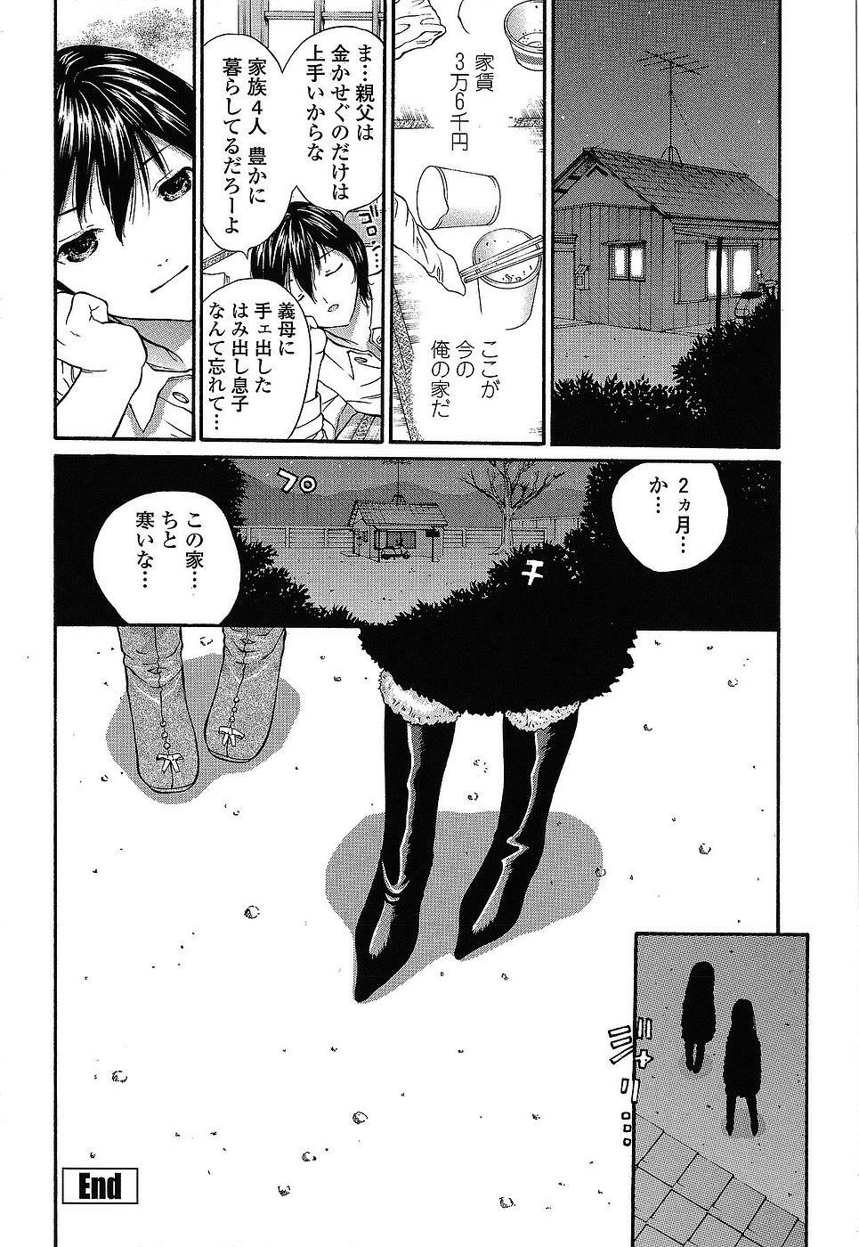 [Mita Ryuusuke] Oh My Master page 101 full