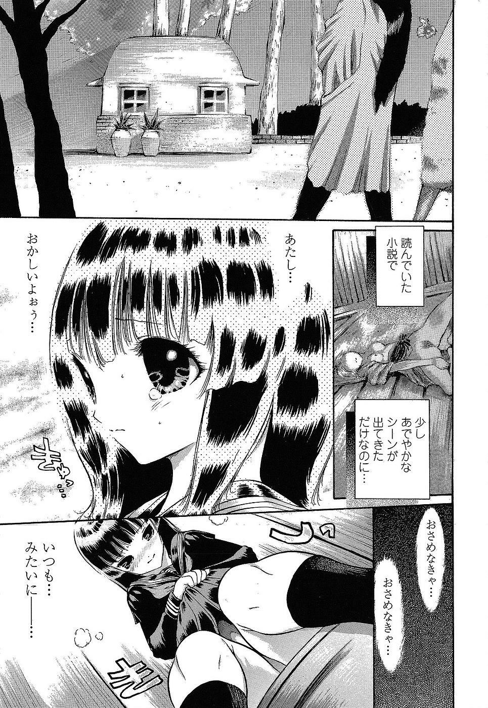 [Mita Ryuusuke] Oh My Master page 124 full