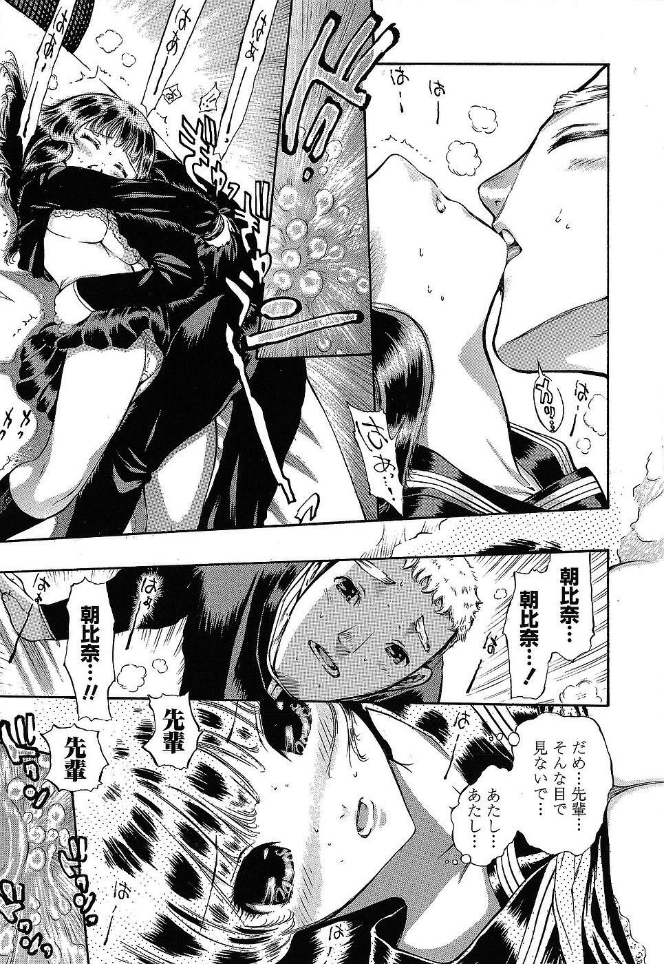 [Mita Ryuusuke] Oh My Master page 132 full