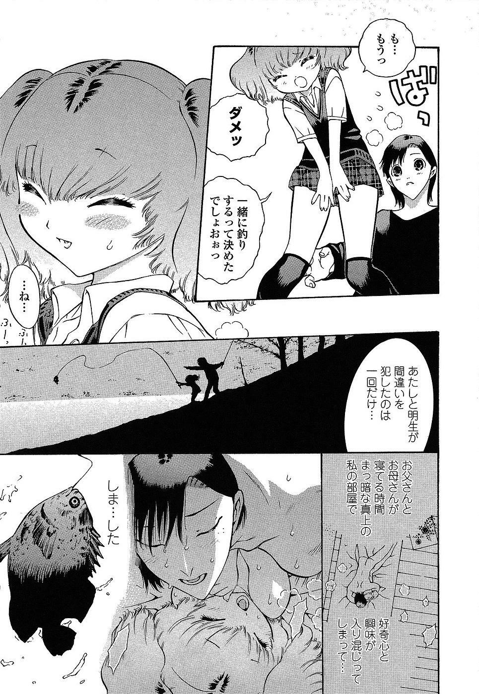 [Mita Ryuusuke] Oh My Master page 146 full