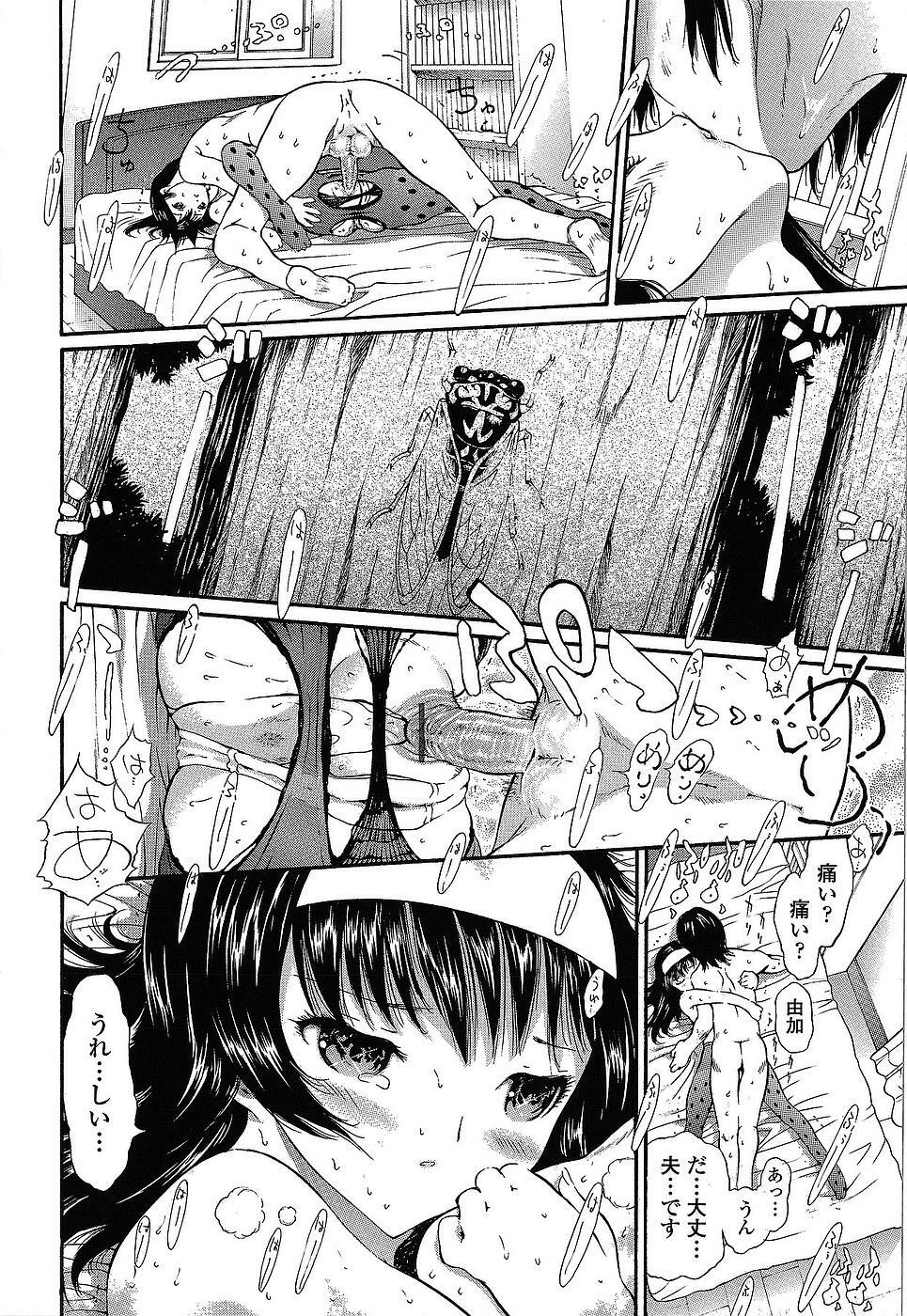 [Mita Ryuusuke] Oh My Master page 76 full