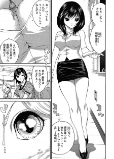 [Mita Ryuusuke] Oh My Master - page 10