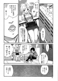 [Mita Ryuusuke] Oh My Master - page 11