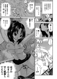 [Mita Ryuusuke] Oh My Master - page 12