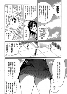 [Mita Ryuusuke] Oh My Master - page 13