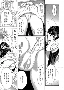 [Mita Ryuusuke] Oh My Master - page 18