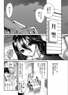 [Mita Ryuusuke] Oh My Master - page 30