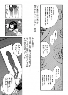 [Mita Ryuusuke] Oh My Master - page 31