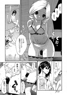 [Mita Ryuusuke] Oh My Master - page 33