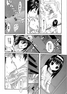 [Mita Ryuusuke] Oh My Master - page 38