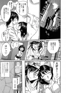 [Mita Ryuusuke] Oh My Master - page 49