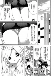 [Mita Ryuusuke] Oh My Master - page 8
