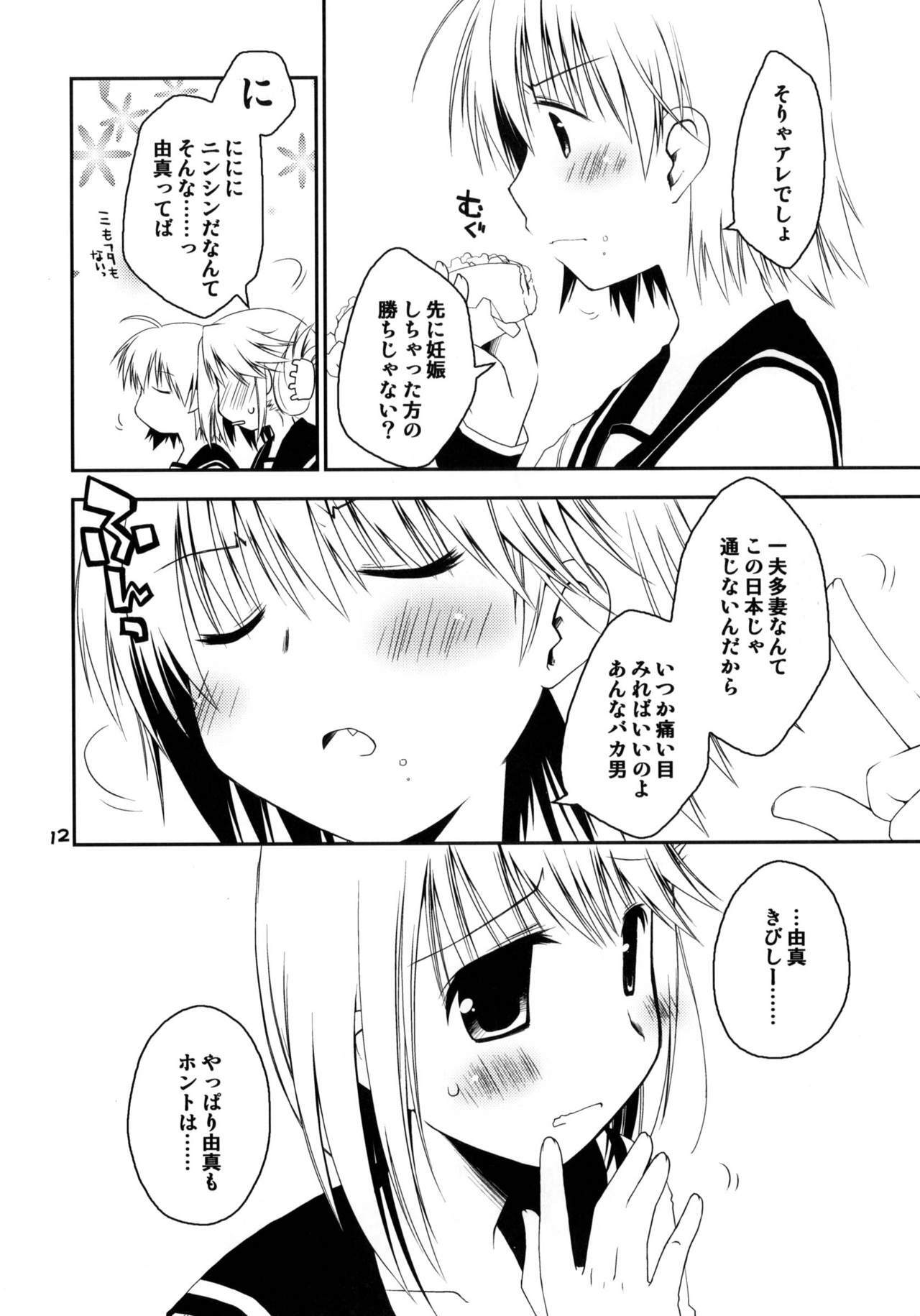 (SC41) [Ponkotsu Works] Kono Tama Route ni Yuma to Manaka ga Monku wo Iu Hon Junbigou (ToHeart2) page 11 full