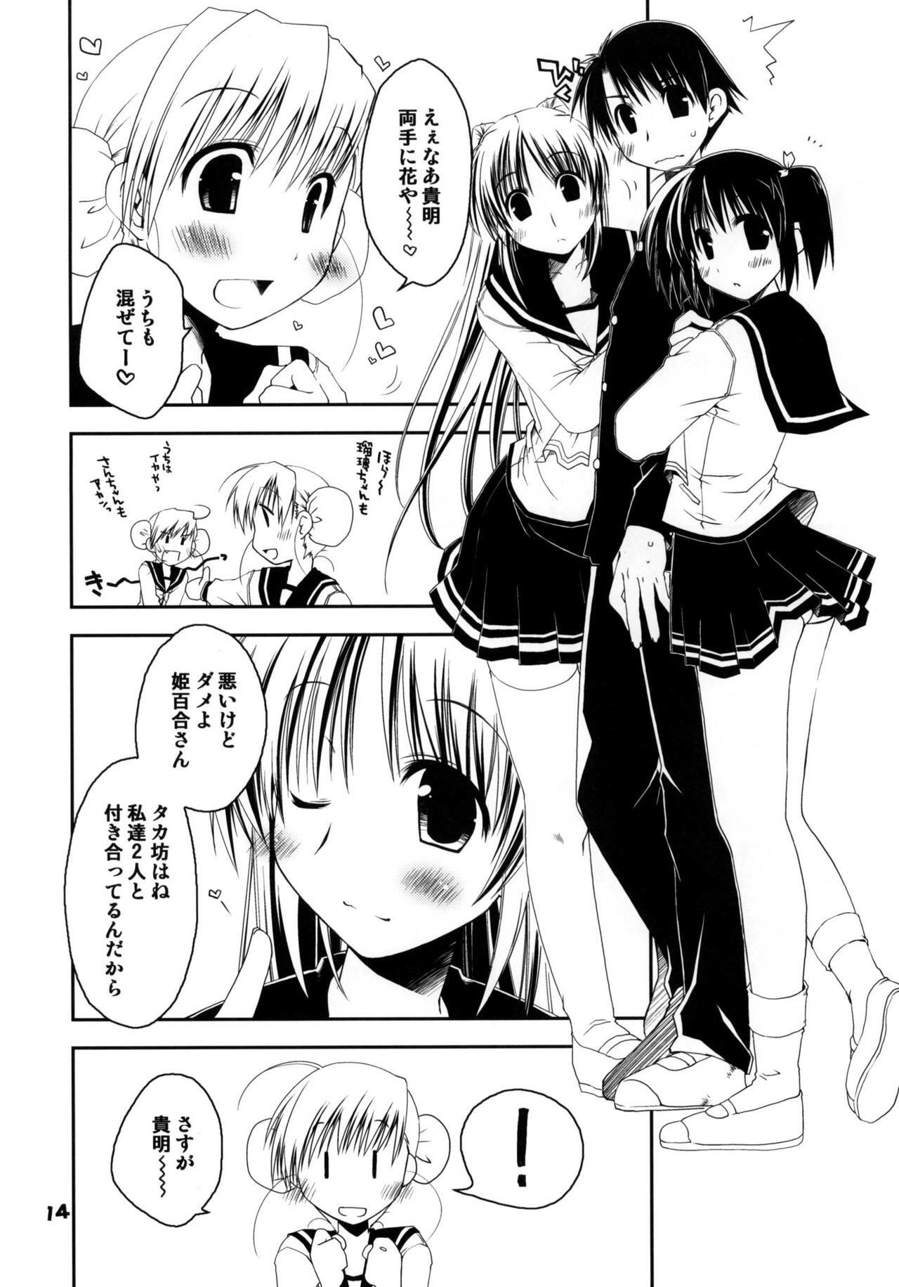 (SC41) [Ponkotsu Works] Kono Tama Route ni Yuma to Manaka ga Monku wo Iu Hon Junbigou (ToHeart2) page 13 full