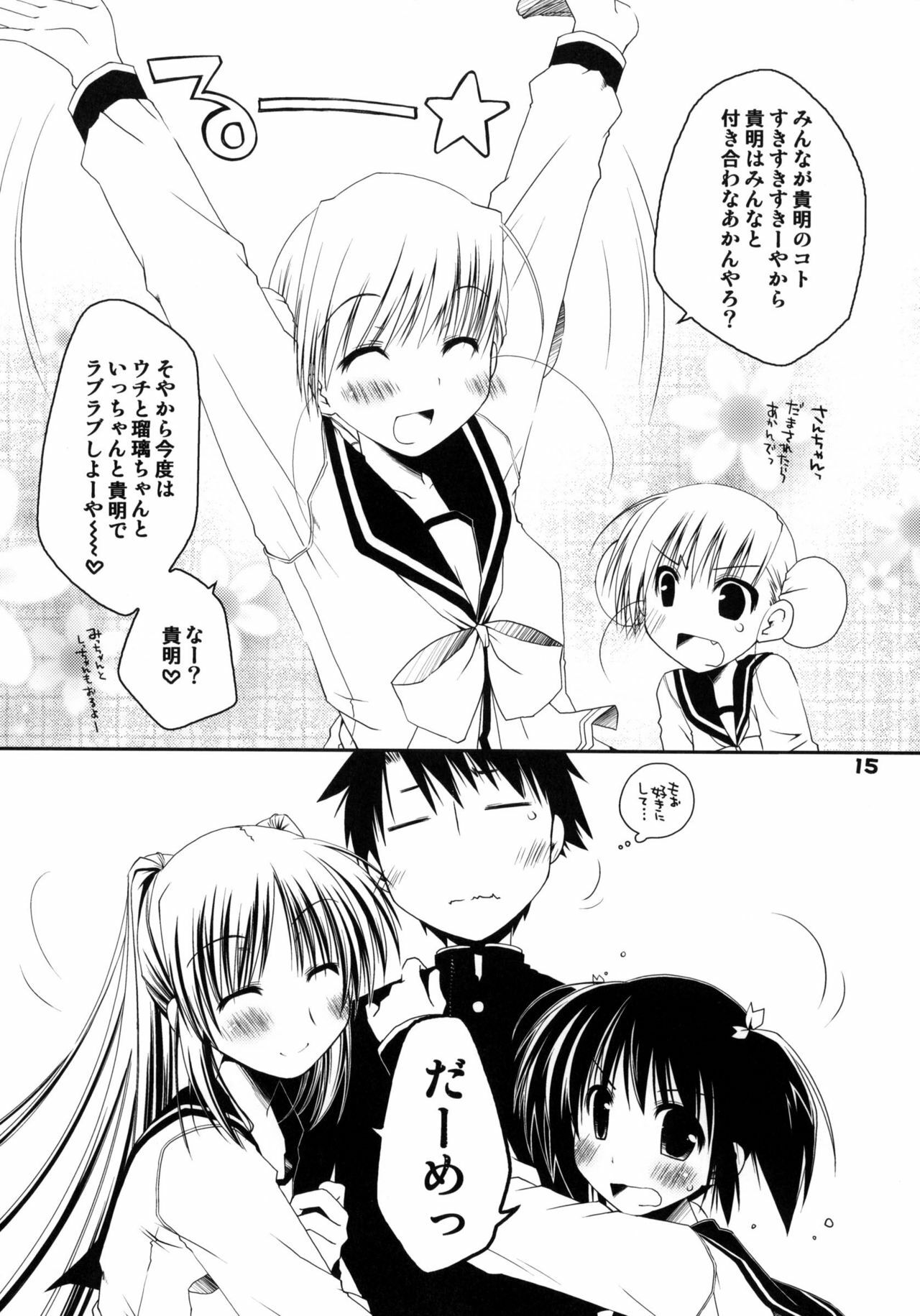 (SC41) [Ponkotsu Works] Kono Tama Route ni Yuma to Manaka ga Monku wo Iu Hon Junbigou (ToHeart2) page 14 full