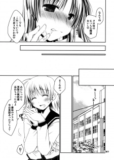 (SC41) [Ponkotsu Works] Kono Tama Route ni Yuma to Manaka ga Monku wo Iu Hon Junbigou (ToHeart2) - page 6