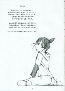 (C68) [Kansai Orange (Arai Kei)] Oono Shiki (Genshiken) [English] =LWB= - page 28