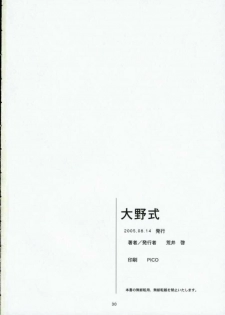 (C68) [Kansai Orange (Arai Kei)] Oono Shiki (Genshiken) [English] =LWB= - page 29