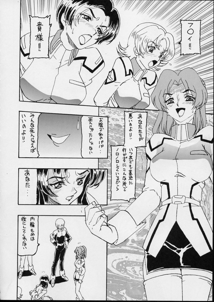 (C63) [Dynamite Honey (Tanaka Hiroaki)] MooN Shine 8 (Kidou Senshi Gundam SEED) page 10 full