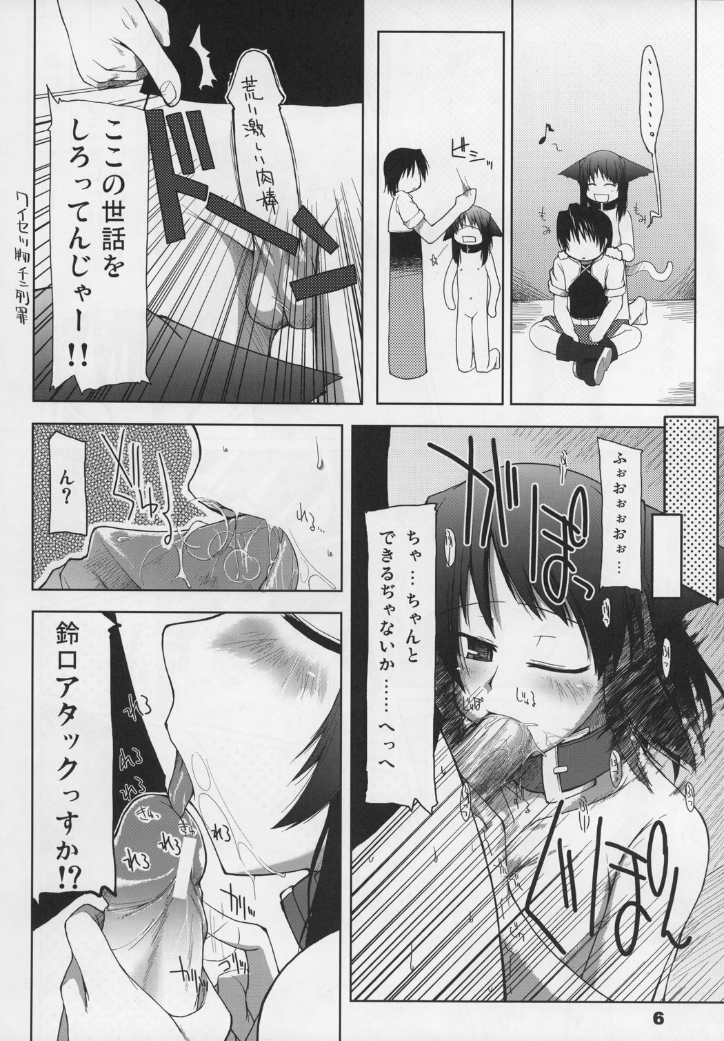 (C69) [Forbidden-Lips (Ryou)] Mabi Life 2 (Mabinogi) page 7 full