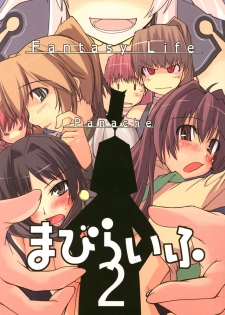 (C69) [Forbidden-Lips (Ryou)] Mabi Life 2 (Mabinogi)