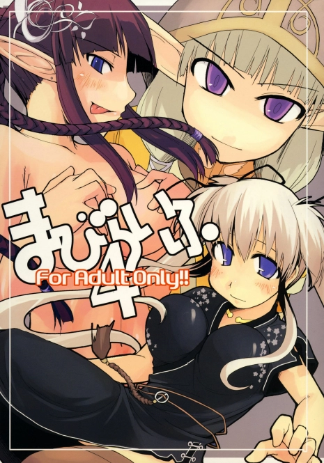 (C71) [Forbidden-Lips (Ryo)] Mabi Life 4 (Mabinogi)