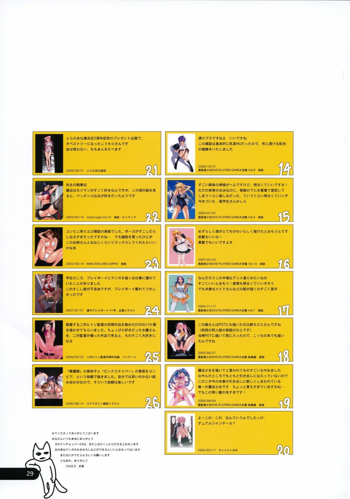 (COMITIA85) [Kyouken Diners (Yonekura Kengo)] YONEKEN CHOPPER 02 page 28 full