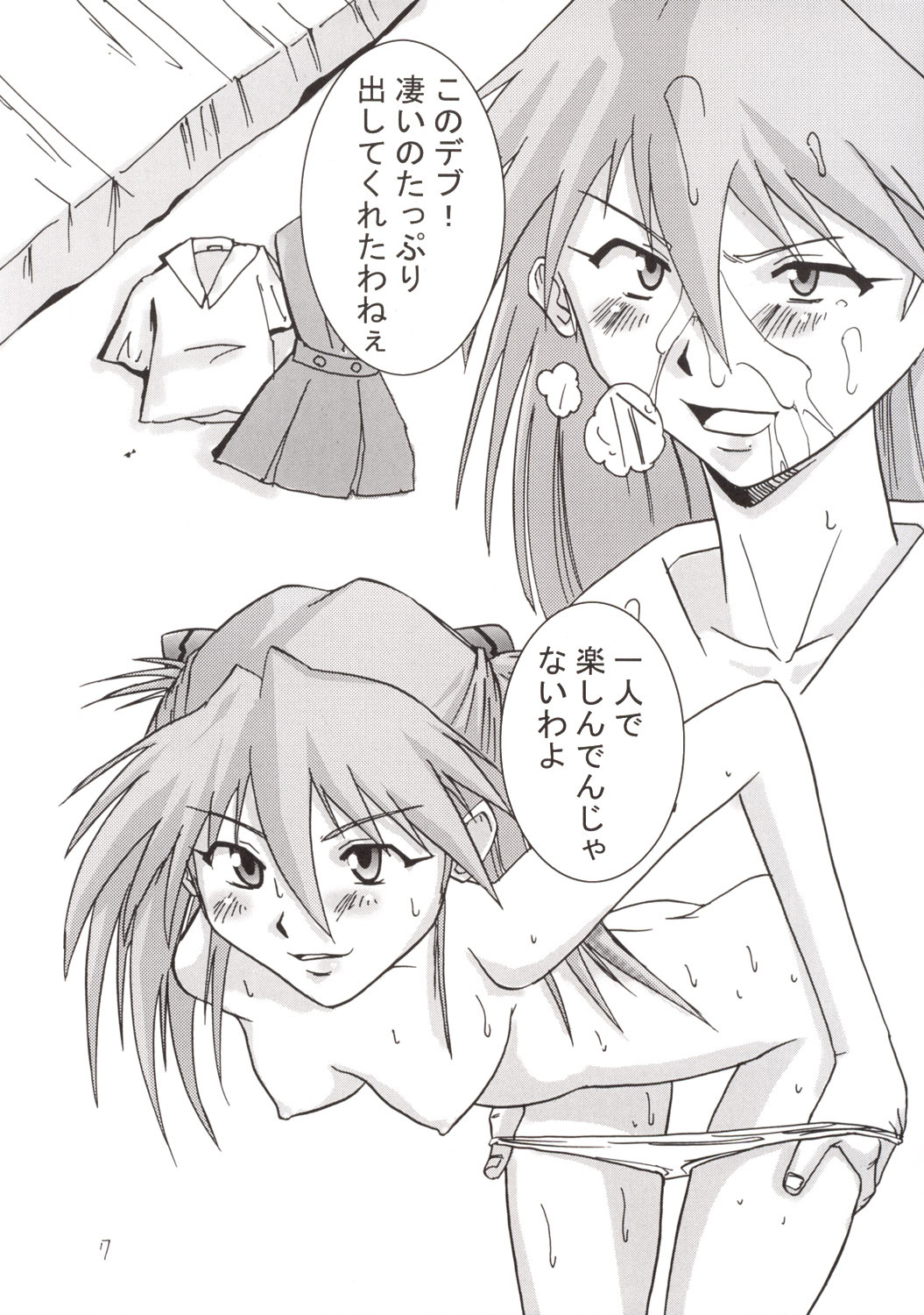 (C63) [Tail of Nearly (Waka)] Aaaa-Asuka Ver. 2 (Neon Genesis Evangelion) page 10 full