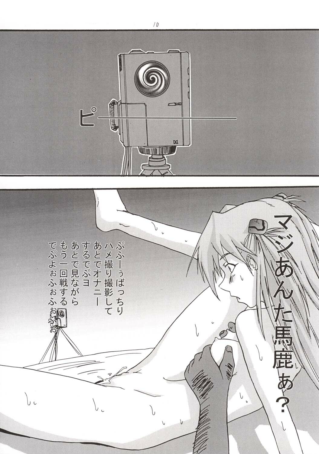 (C63) [Tail of Nearly (Waka)] Aaaa-Asuka Ver. 2 (Neon Genesis Evangelion) page 13 full