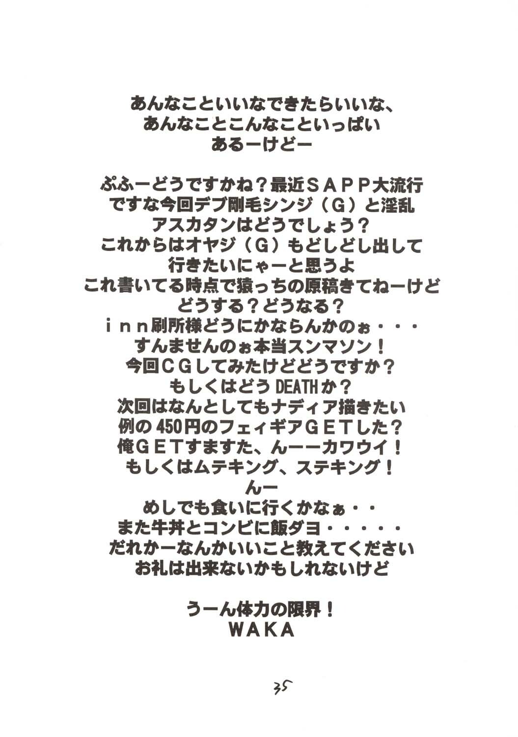 (C63) [Tail of Nearly (Waka)] Aaaa-Asuka Ver. 2 (Neon Genesis Evangelion) page 38 full