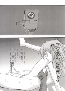 (C63) [Tail of Nearly (Waka)] Aaaa-Asuka Ver. 2 (Neon Genesis Evangelion) - page 13