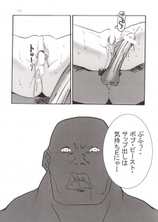 (C63) [Tail of Nearly (Waka)] Aaaa-Asuka Ver. 2 (Neon Genesis Evangelion) - page 17