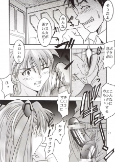 (C63) [Tail of Nearly (Waka)] Aaaa-Asuka Ver. 2 (Neon Genesis Evangelion) - page 26