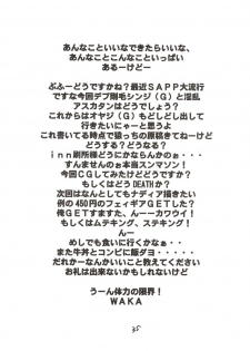 (C63) [Tail of Nearly (Waka)] Aaaa-Asuka Ver. 2 (Neon Genesis Evangelion) - page 38