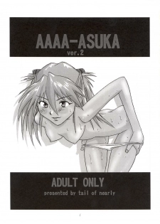 (C63) [Tail of Nearly (Waka)] Aaaa-Asuka Ver. 2 (Neon Genesis Evangelion) - page 4