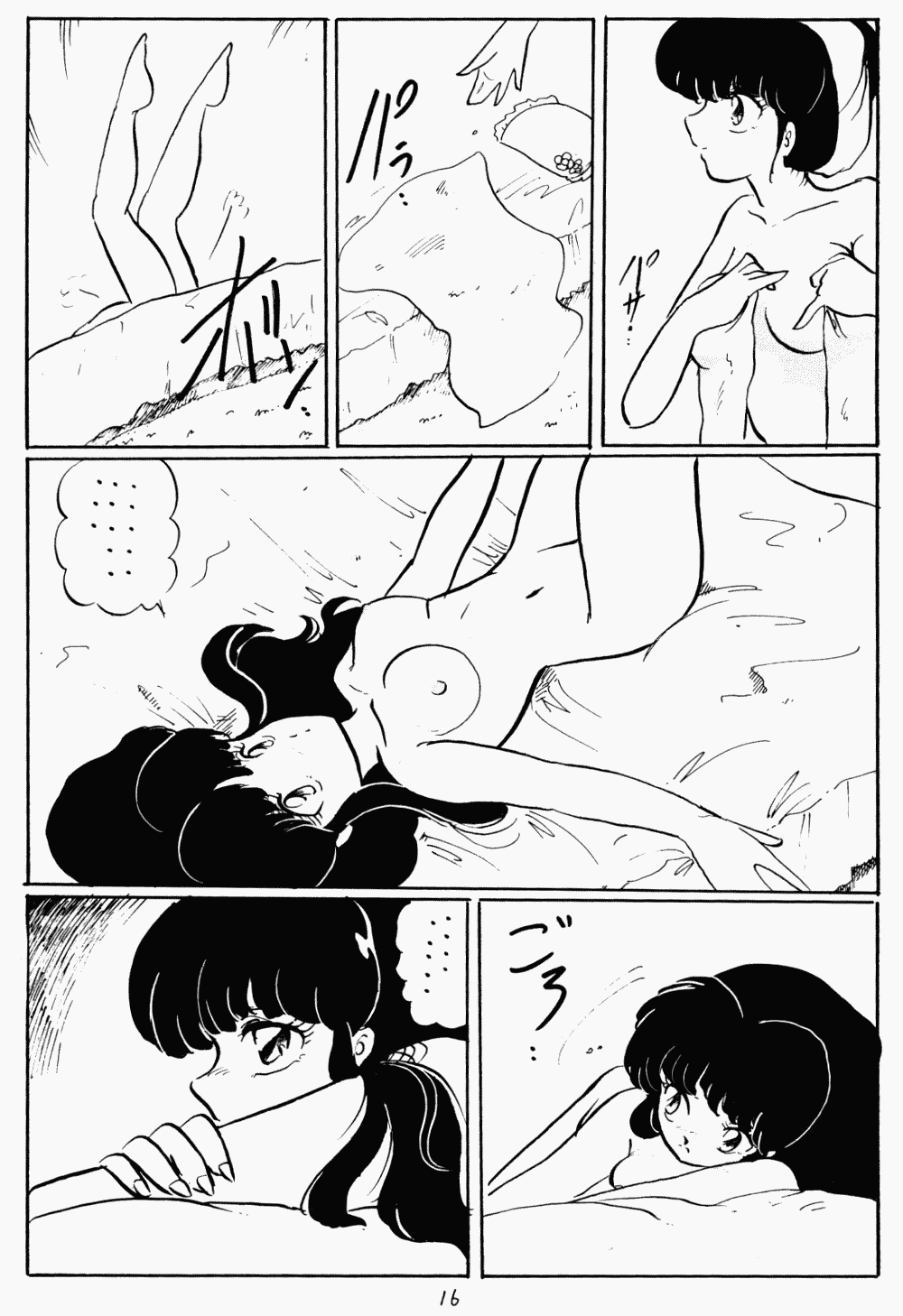 [Ashanti (Kisaragi Sara)] Ranma no Manma 2 (Ranma 1/2) page 15 full