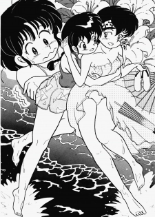 [Ashanti (Kisaragi Sara)] Ranma no Manma 2 (Ranma 1/2) - page 11